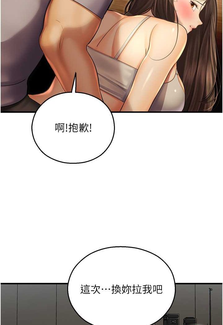 [韩国漫画] 命运湿乐园 剧情,OL#[109P]-21