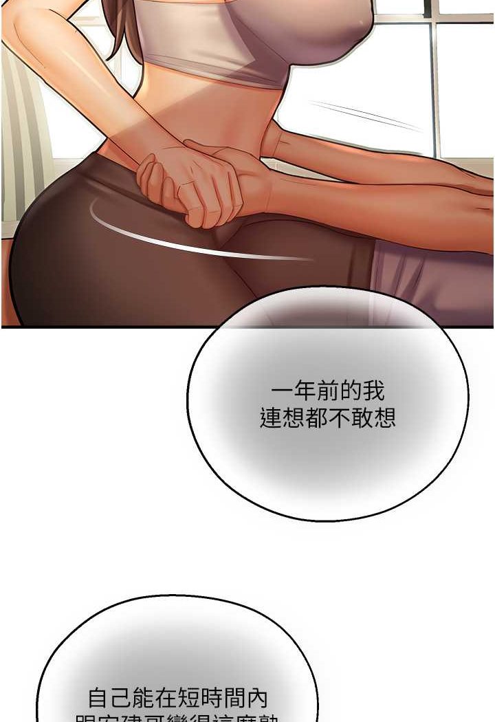 [韩国漫画] 命运湿乐园 剧情,OL#[109P]-27