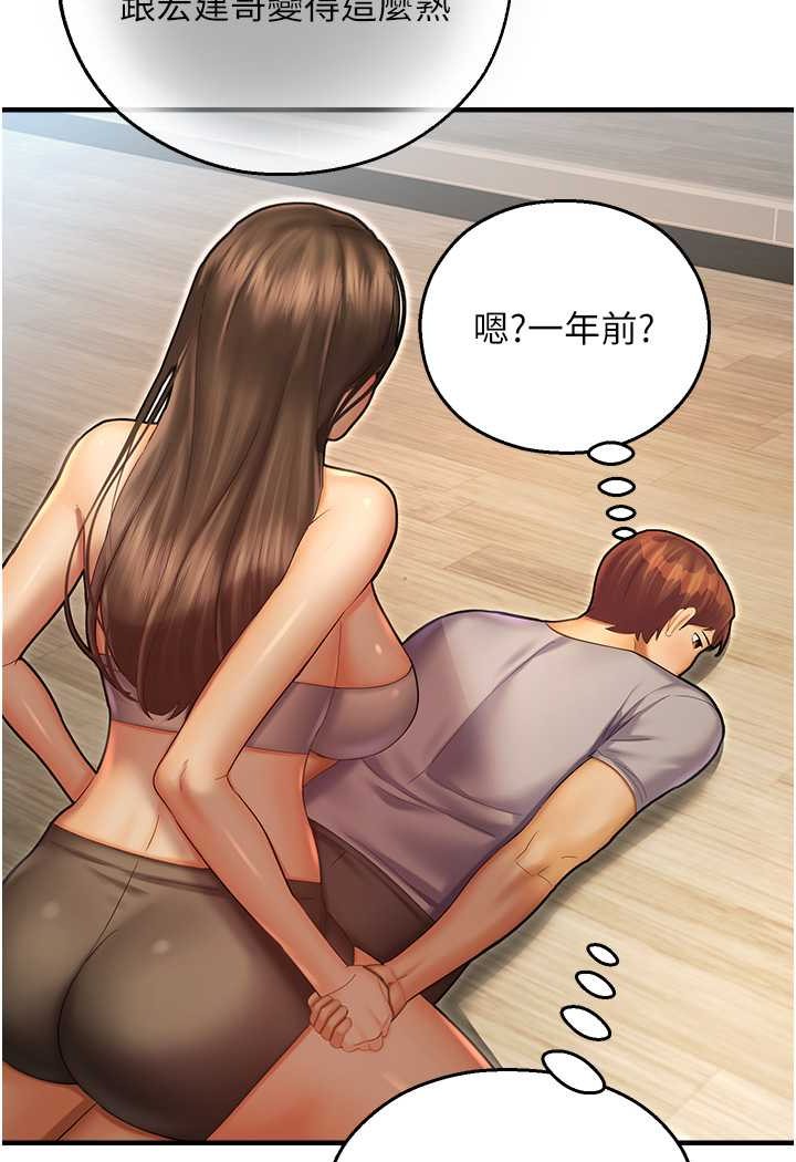 [韩国漫画] 命运湿乐园 剧情,OL#[109P]-28