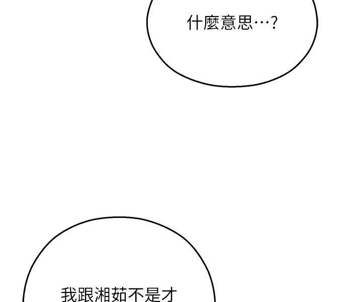 [韩国漫画] 命运湿乐园 剧情,OL#[109P]-29
