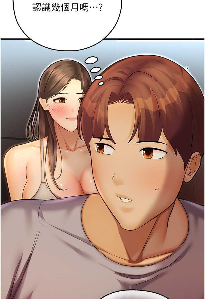 [韩国漫画] 命运湿乐园 剧情,OL#[109P]-30