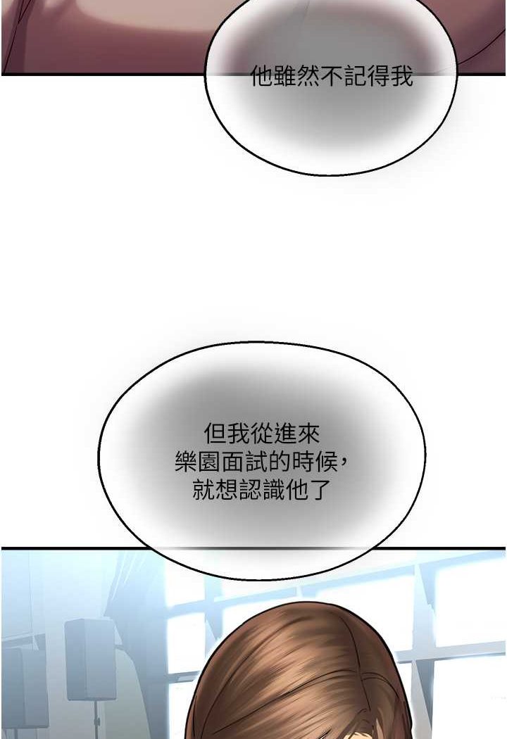 [韩国漫画] 命运湿乐园 剧情,OL#[109P]-31