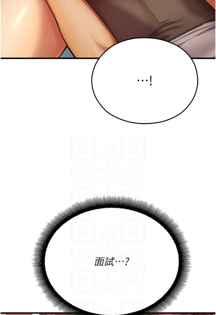 [韩国漫画] 命运湿乐园 剧情,OL#[109P]-33