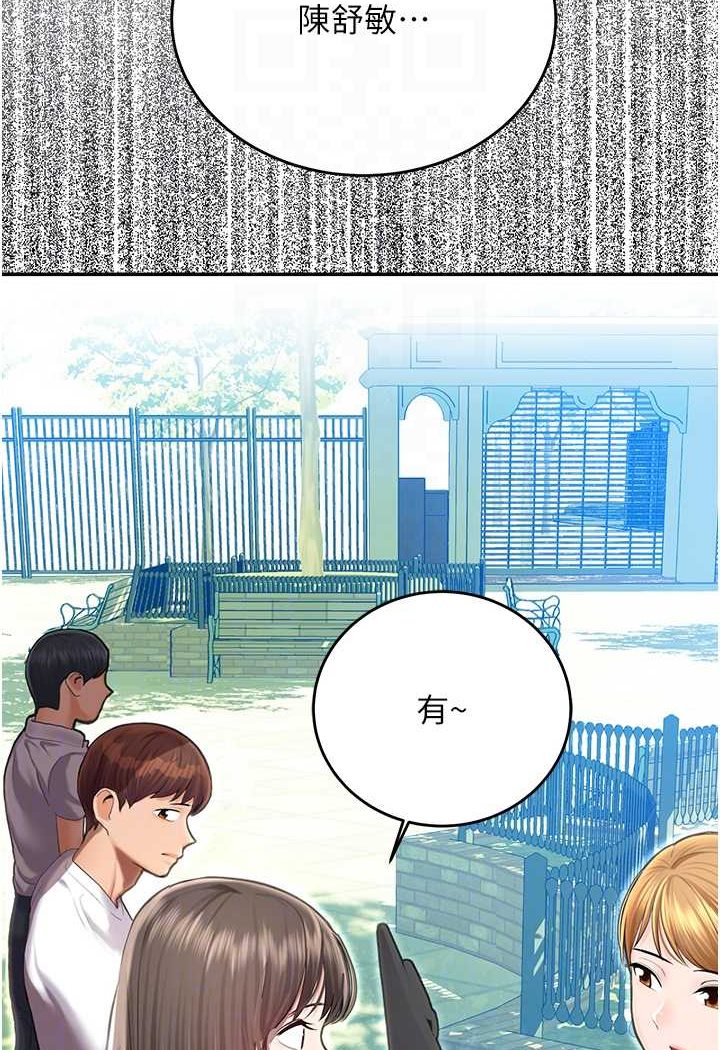 [韩国漫画] 命运湿乐园 剧情,OL#[109P]-35