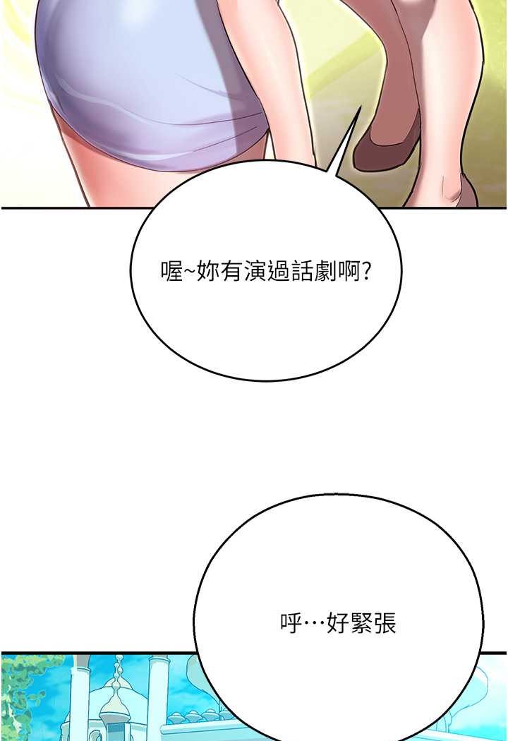 [韩国漫画] 命运湿乐园 剧情,OL#[109P]-37
