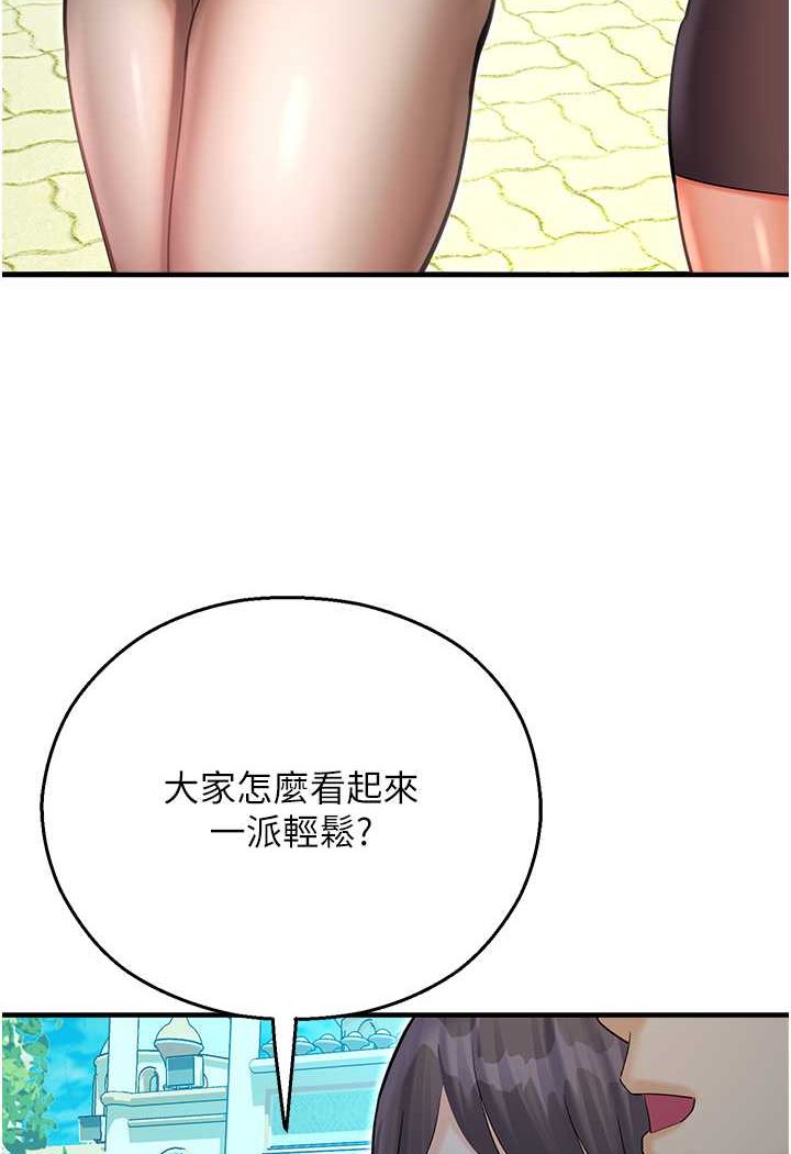 [韩国漫画] 命运湿乐园 剧情,OL#[109P]-39