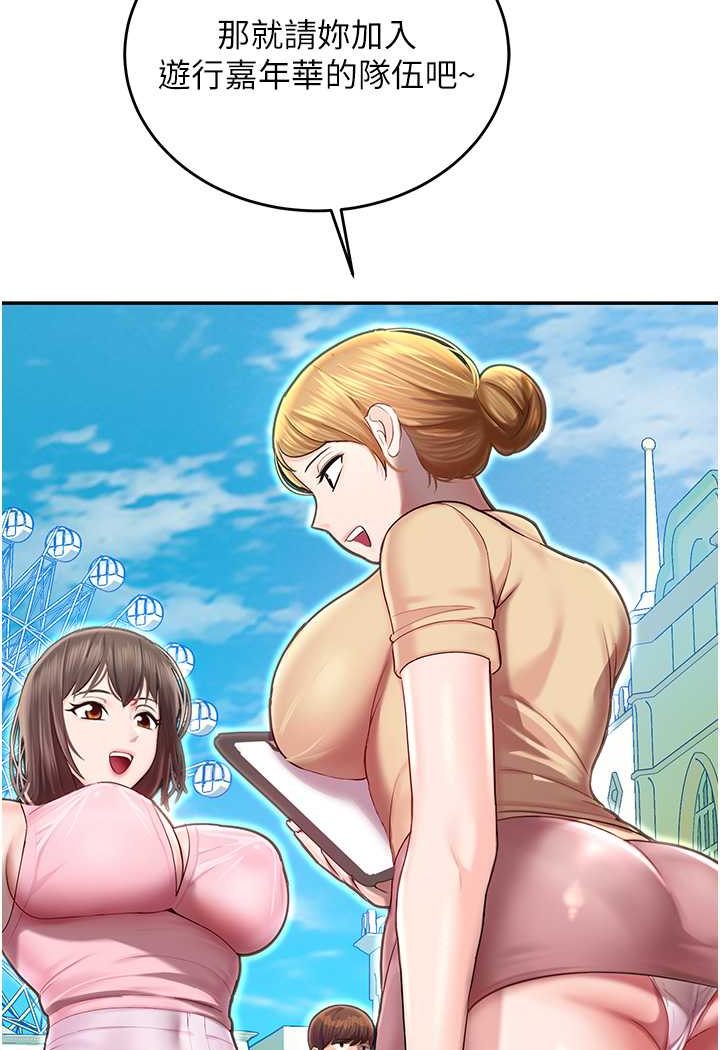 [韩国漫画] 命运湿乐园 剧情,OL#[109P]-41