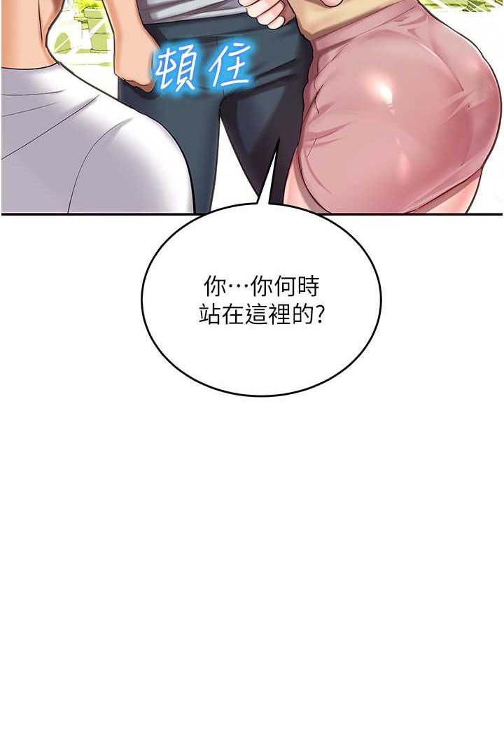 [韩国漫画] 命运湿乐园 剧情,OL#[109P]-46