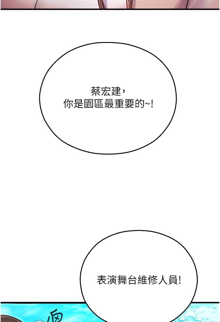 [韩国漫画] 命运湿乐园 剧情,OL#[109P]-47