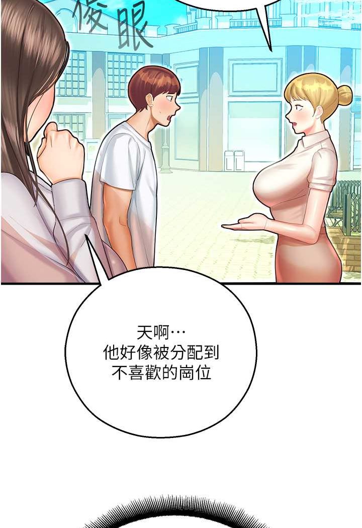 [韩国漫画] 命运湿乐园 剧情,OL#[109P]-48