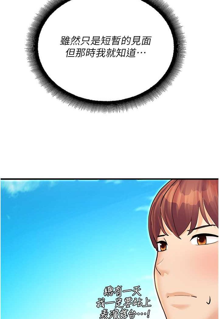 [韩国漫画] 命运湿乐园 剧情,OL#[109P]-49