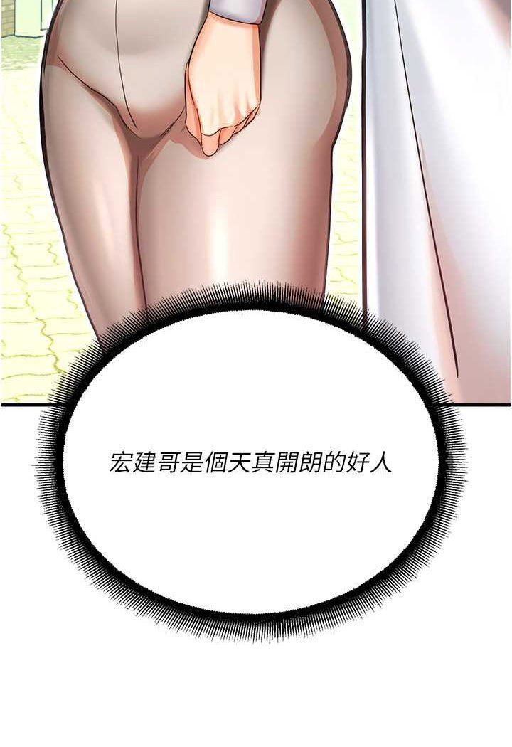 [韩国漫画] 命运湿乐园 剧情,OL#[109P]-51