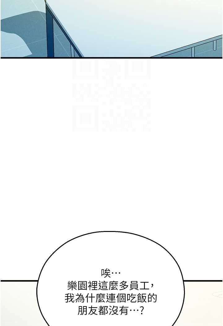 [韩国漫画] 命运湿乐园 剧情,OL#[109P]-53