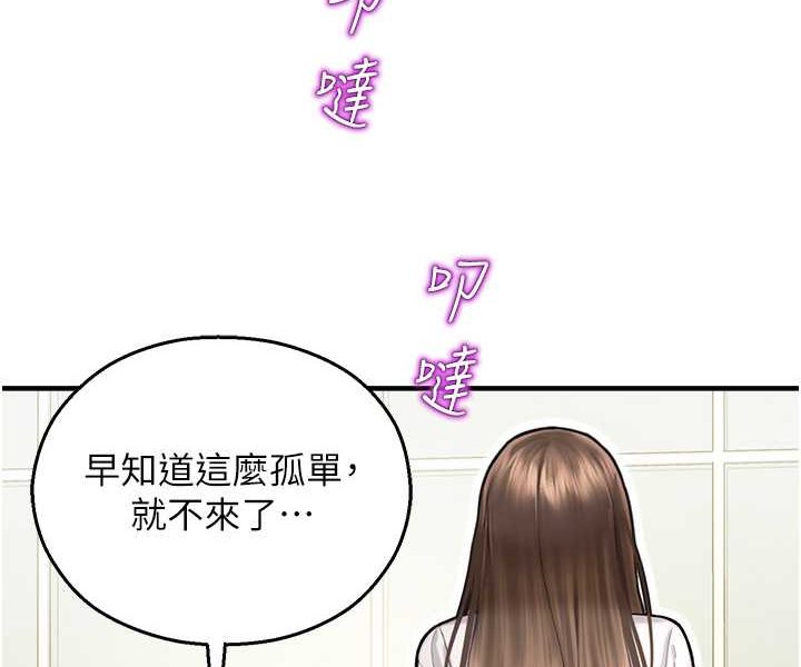 [韩国漫画] 命运湿乐园 剧情,OL#[109P]-55