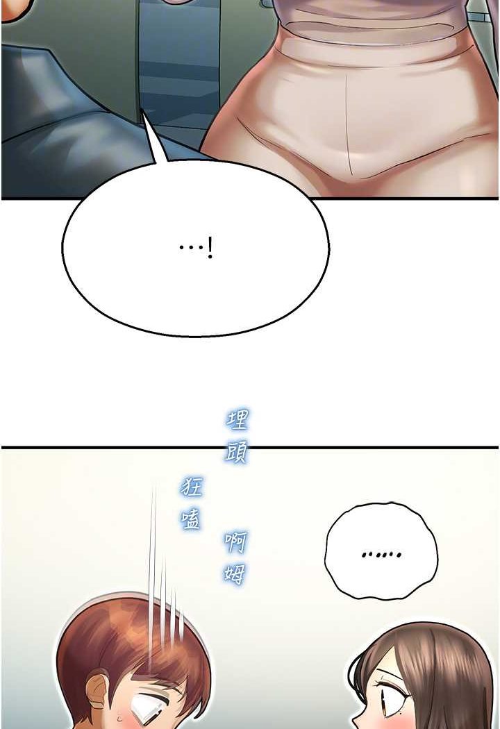 [韩国漫画] 命运湿乐园 剧情,OL#[109P]-59