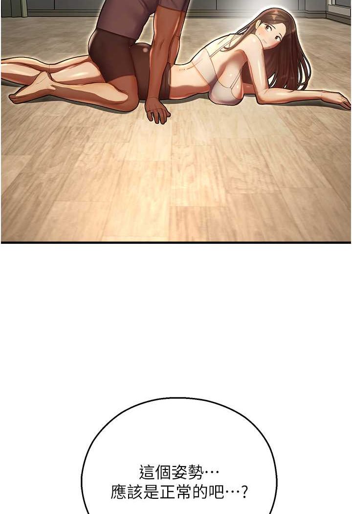 [韩国漫画] 命运湿乐园 剧情,OL#[109P]-6