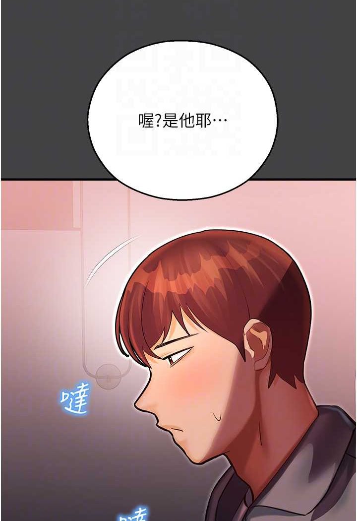 [韩国漫画] 命运湿乐园 剧情,OL#[109P]-63