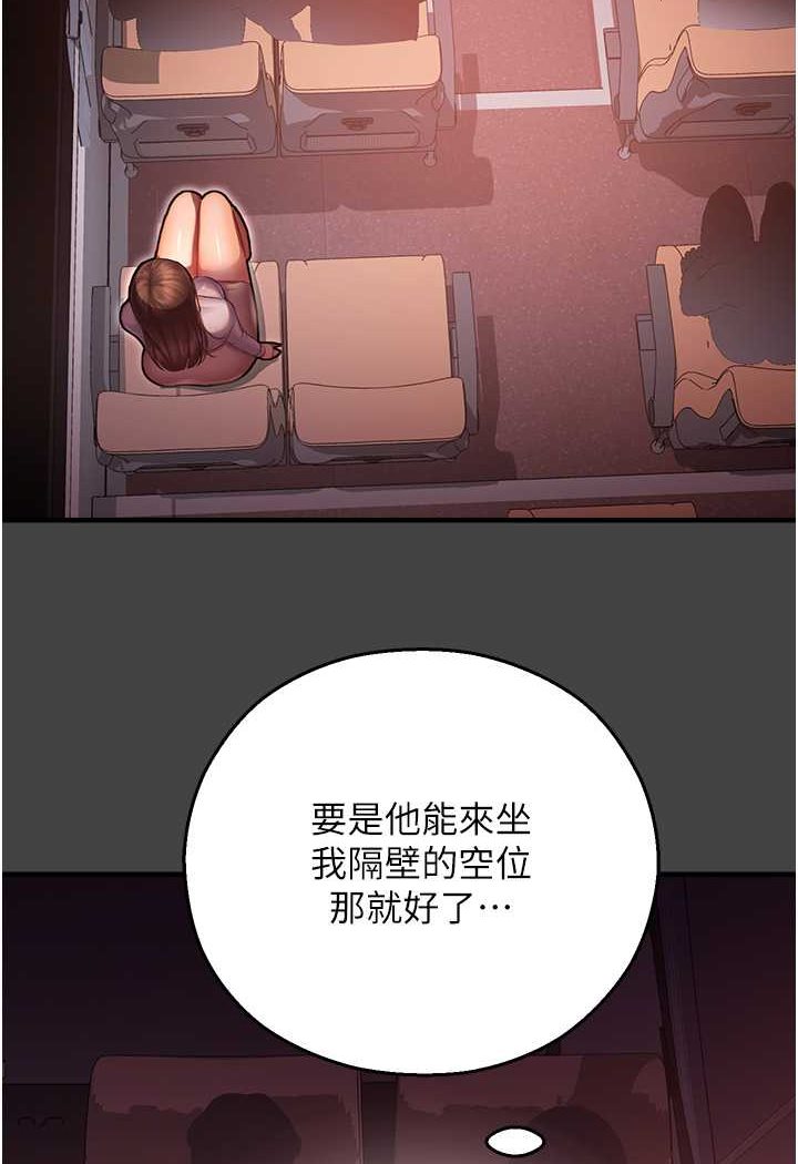 [韩国漫画] 命运湿乐园 剧情,OL#[109P]-65