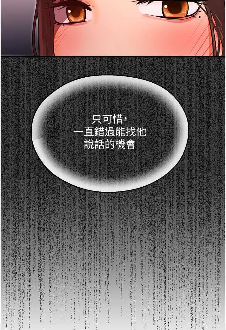[韩国漫画] 命运湿乐园 剧情,OL#[109P]-71