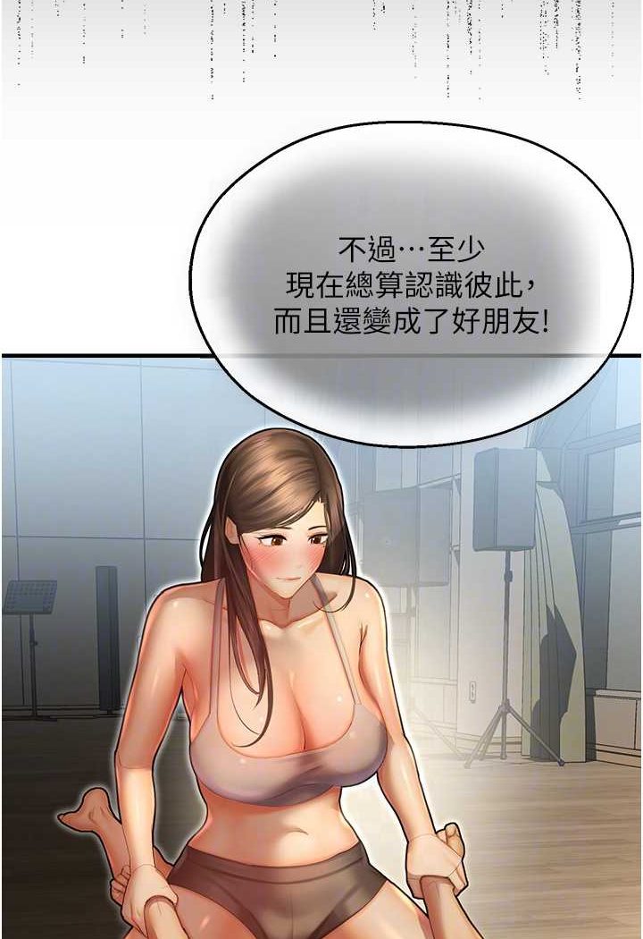 [韩国漫画] 命运湿乐园 剧情,OL#[109P]-72