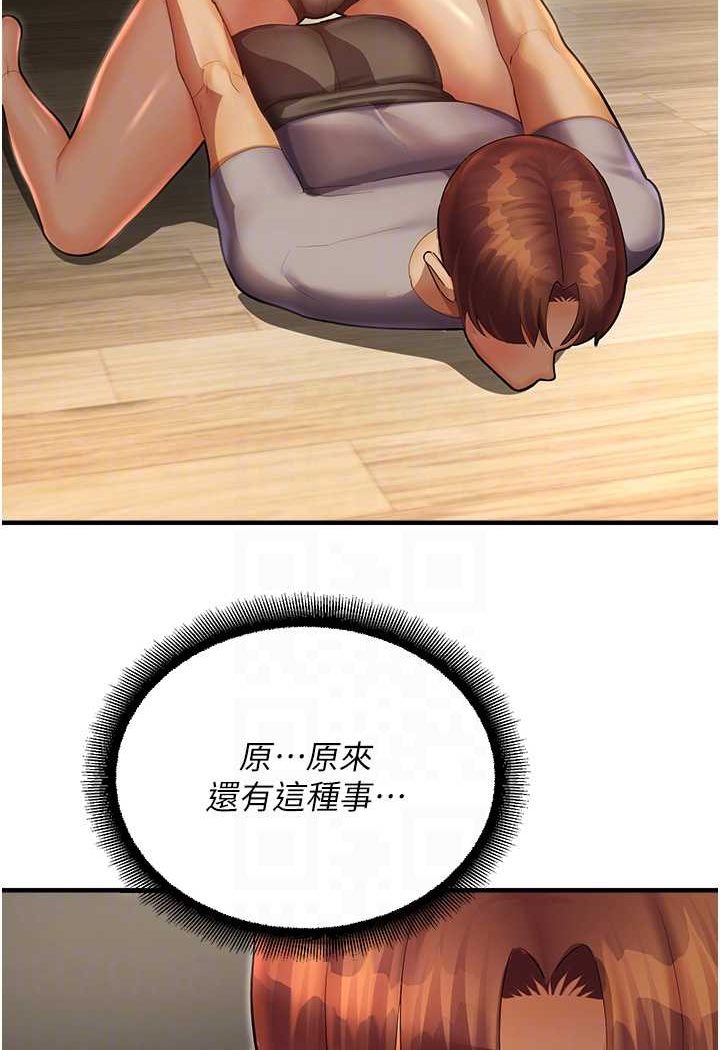 [韩国漫画] 命运湿乐园 剧情,OL#[109P]-73