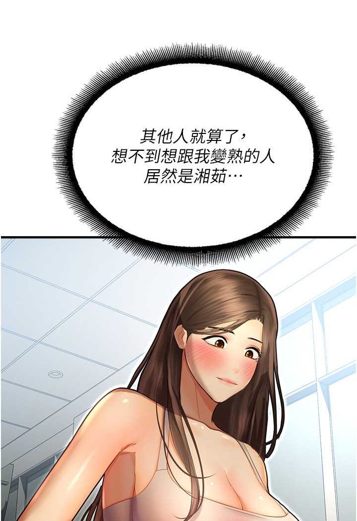 [韩国漫画] 命运湿乐园 剧情,OL#[109P]-75