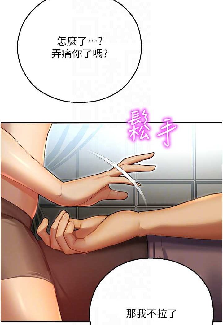 [韩国漫画] 命运湿乐园 剧情,OL#[109P]-78