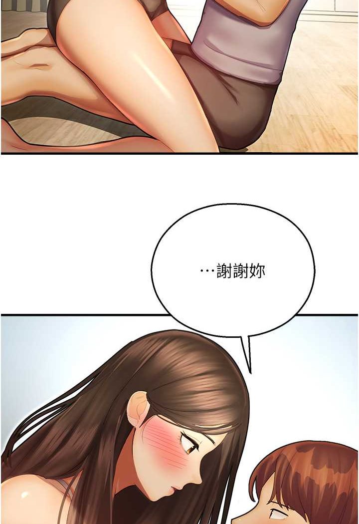 [韩国漫画] 命运湿乐园 剧情,OL#[109P]-81