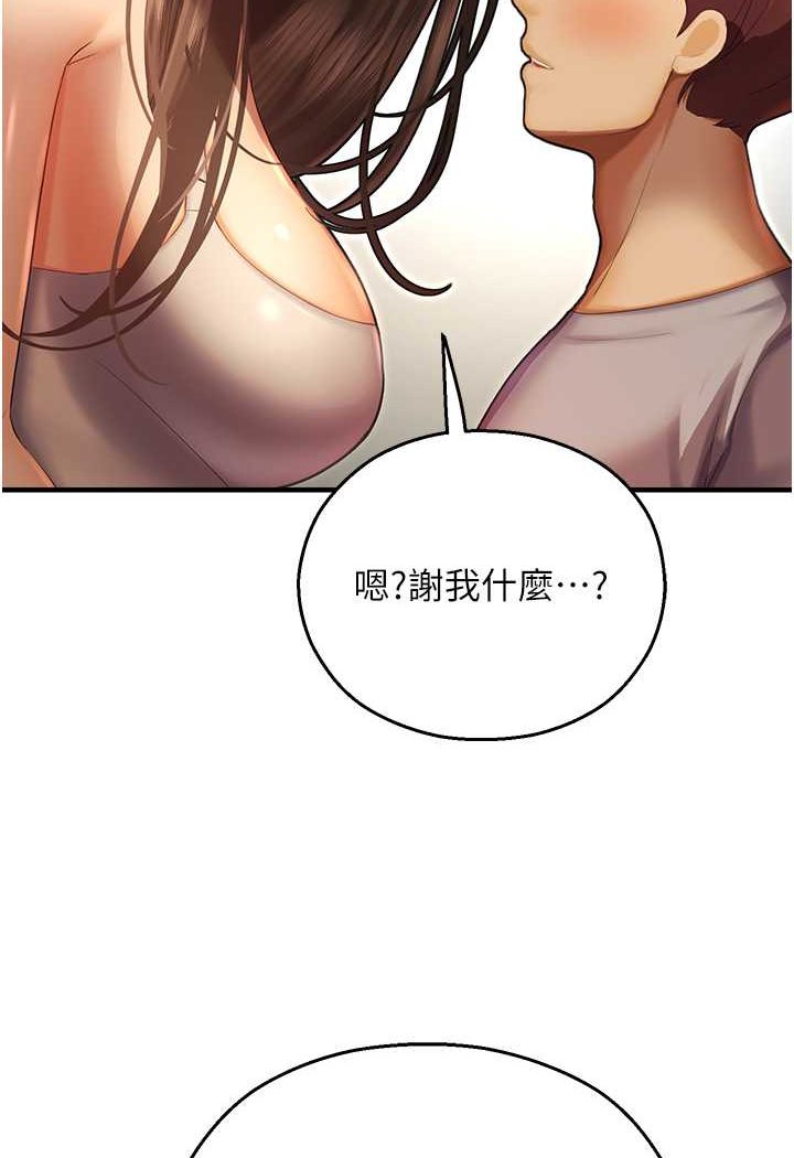 [韩国漫画] 命运湿乐园 剧情,OL#[109P]-82