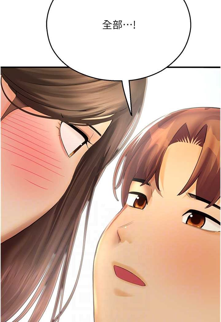 [韩国漫画] 命运湿乐园 剧情,OL#[109P]-83