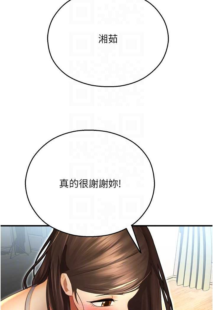 [韩国漫画] 命运湿乐园 剧情,OL#[109P]-85