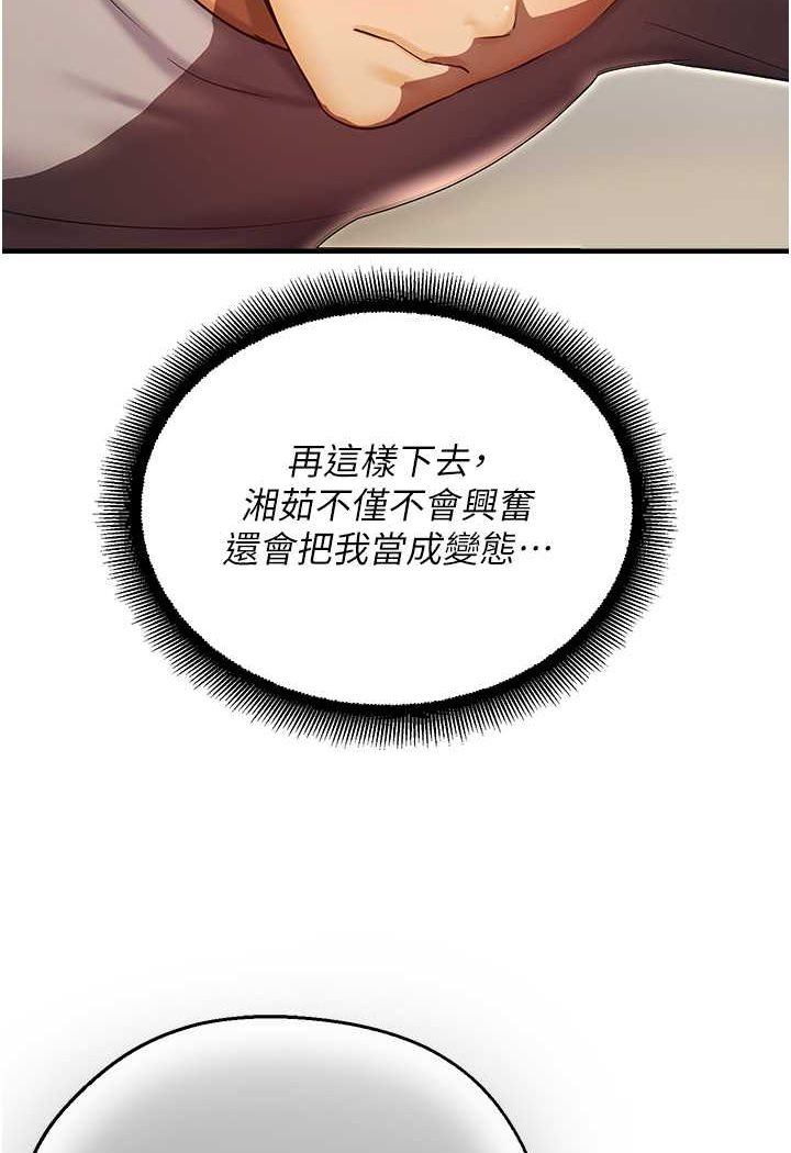 [韩国漫画] 命运湿乐园 剧情,OL#[109P]-9