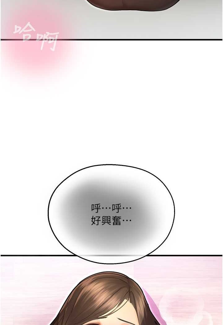 [韩国漫画] 命运湿乐园 剧情,OL#[109P]-94