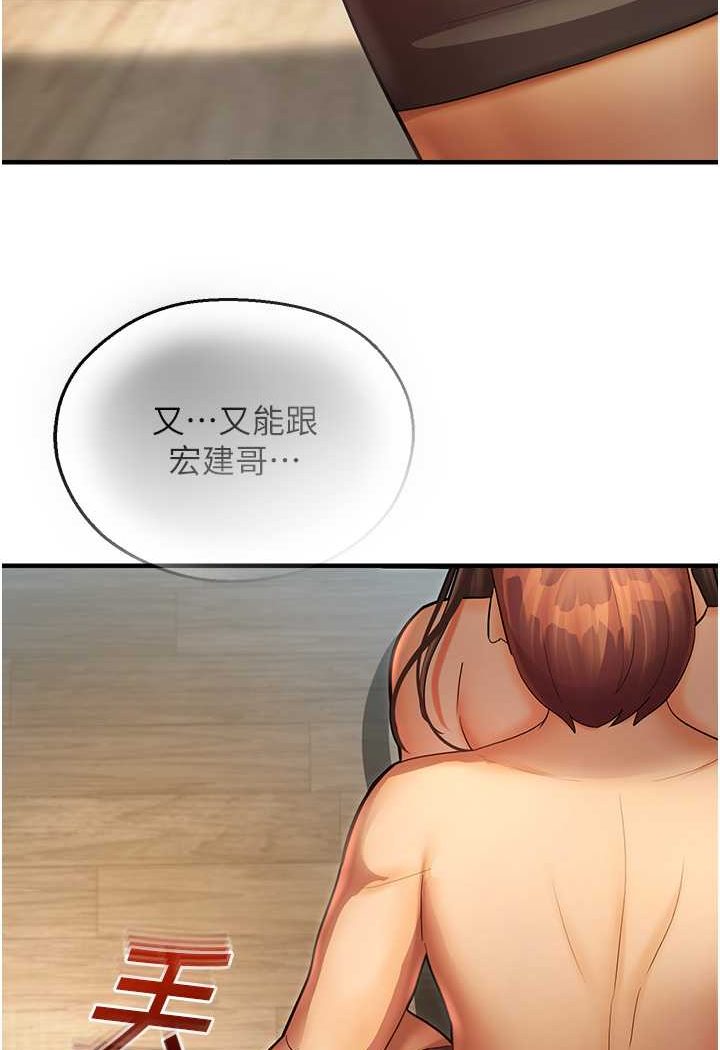 [韩国漫画] 命运湿乐园 剧情,OL#[109P]-98