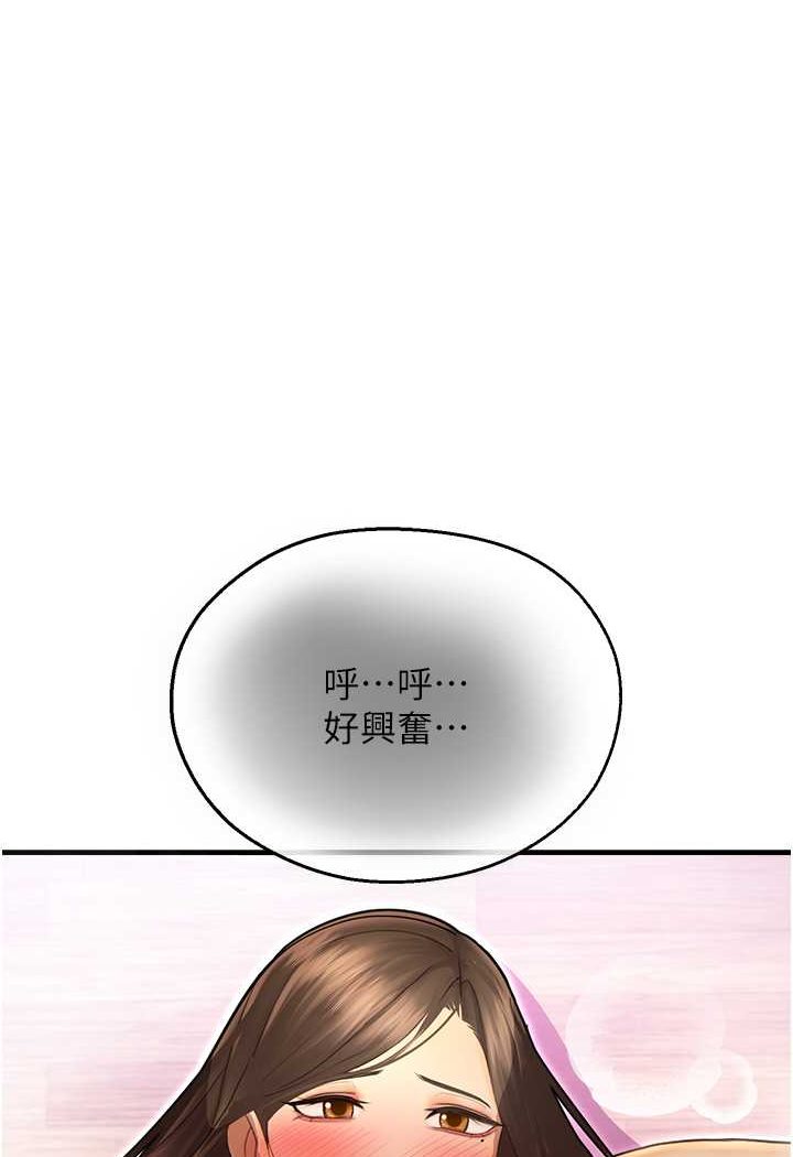 [韩国漫画] 命运湿乐园 剧情,OL#[125P]-1