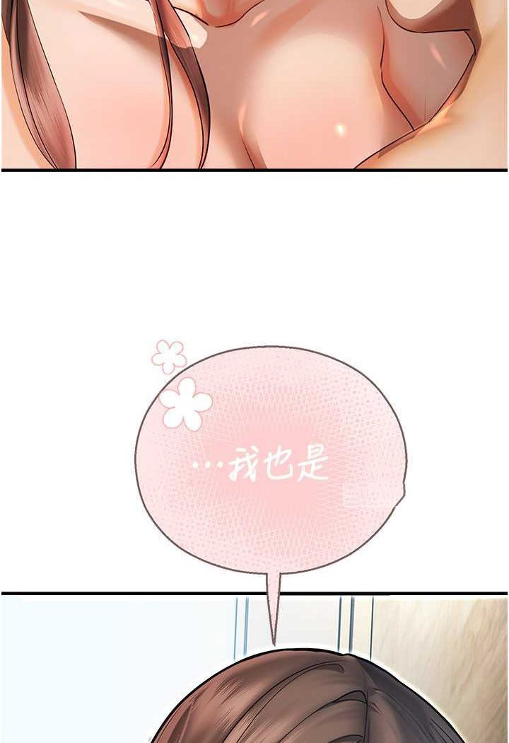 [韩国漫画] 命运湿乐园 剧情,OL#[125P]-100