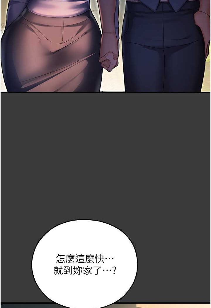 [韩国漫画] 命运湿乐园 剧情,OL#[125P]-110