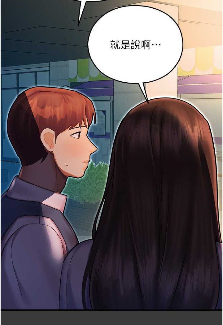 [韩国漫画] 命运湿乐园 剧情,OL#[125P]-111