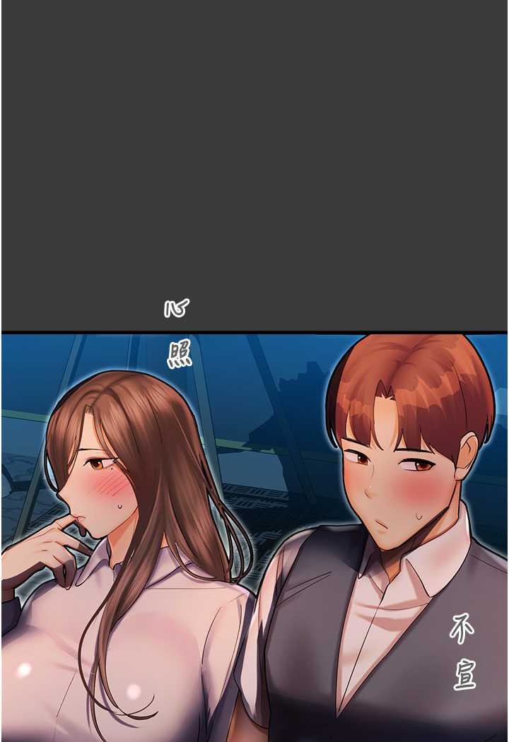 [韩国漫画] 命运湿乐园 剧情,OL#[125P]-112