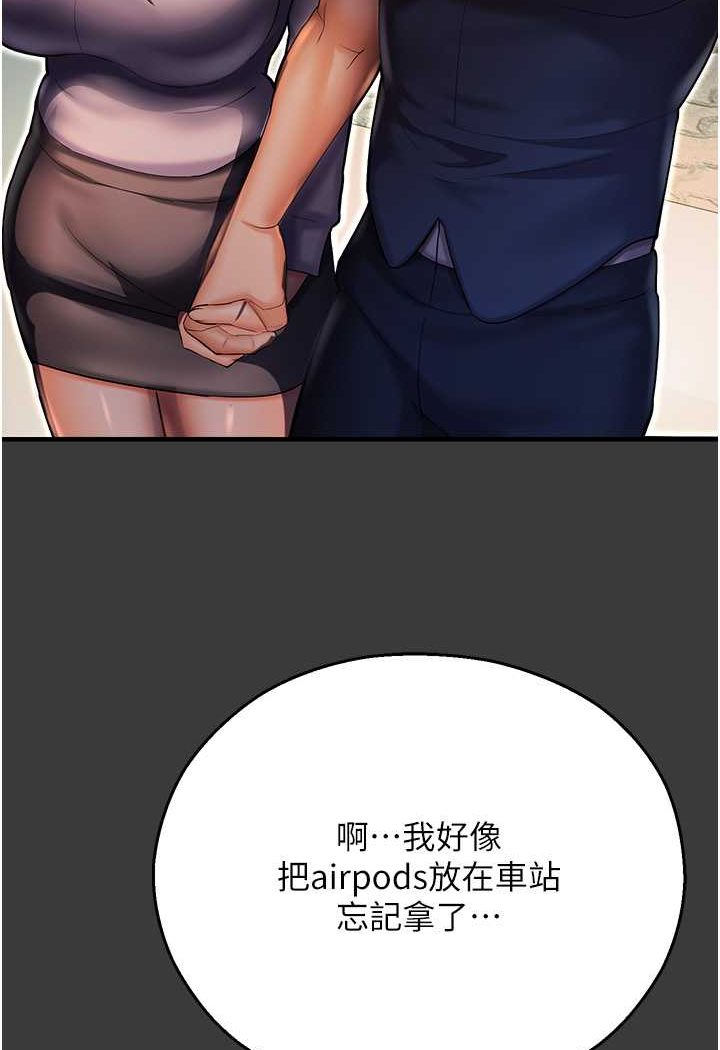 [韩国漫画] 命运湿乐园 剧情,OL#[125P]-113