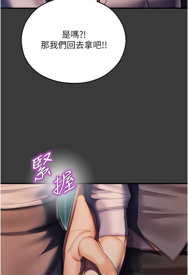 [韩国漫画] 命运湿乐园 剧情,OL#[125P]-115