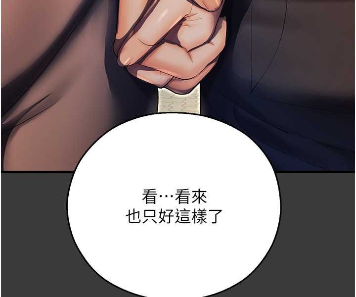 [韩国漫画] 命运湿乐园 剧情,OL#[125P]-116