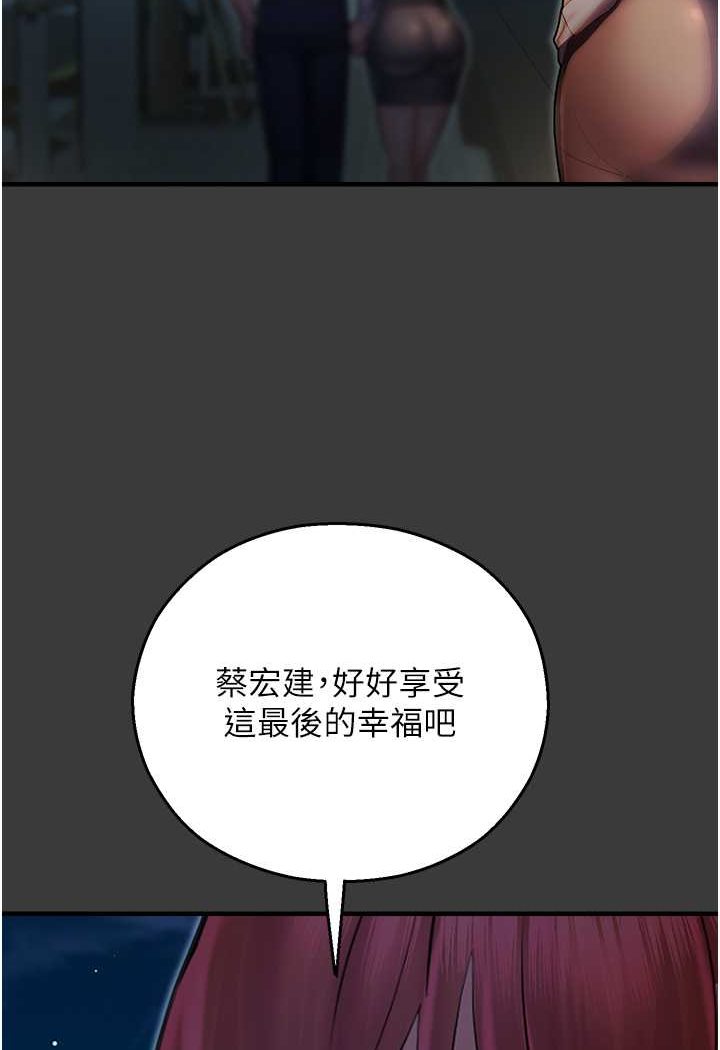 [韩国漫画] 命运湿乐园 剧情,OL#[125P]-118