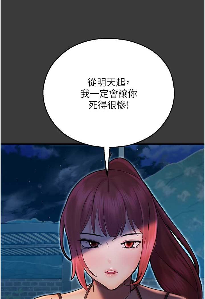 [韩国漫画] 命运湿乐园 剧情,OL#[125P]-120