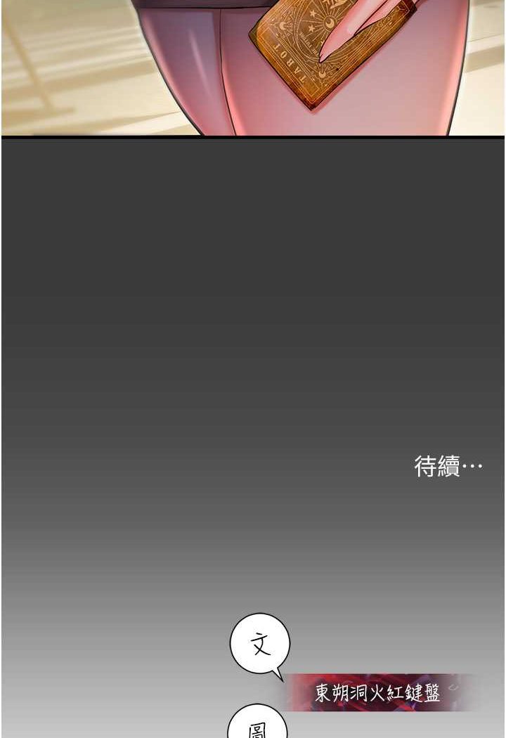 [韩国漫画] 命运湿乐园 剧情,OL#[125P]-124