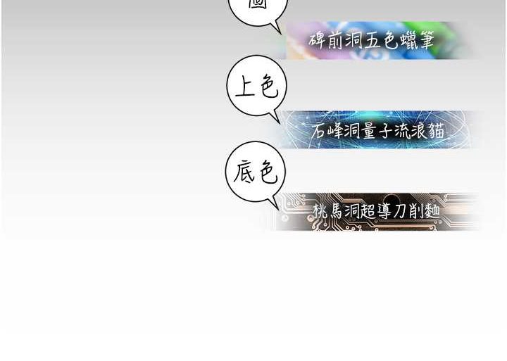 [韩国漫画] 命运湿乐园 剧情,OL#[125P]-125