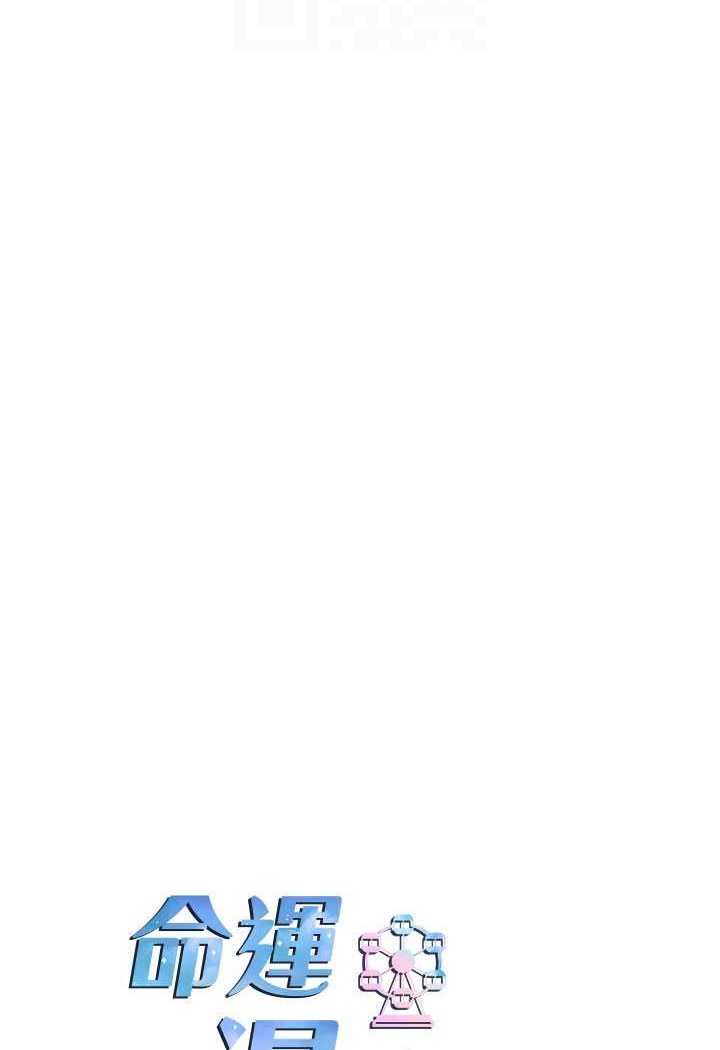 [韩国漫画] 命运湿乐园 剧情,OL#[125P]-16