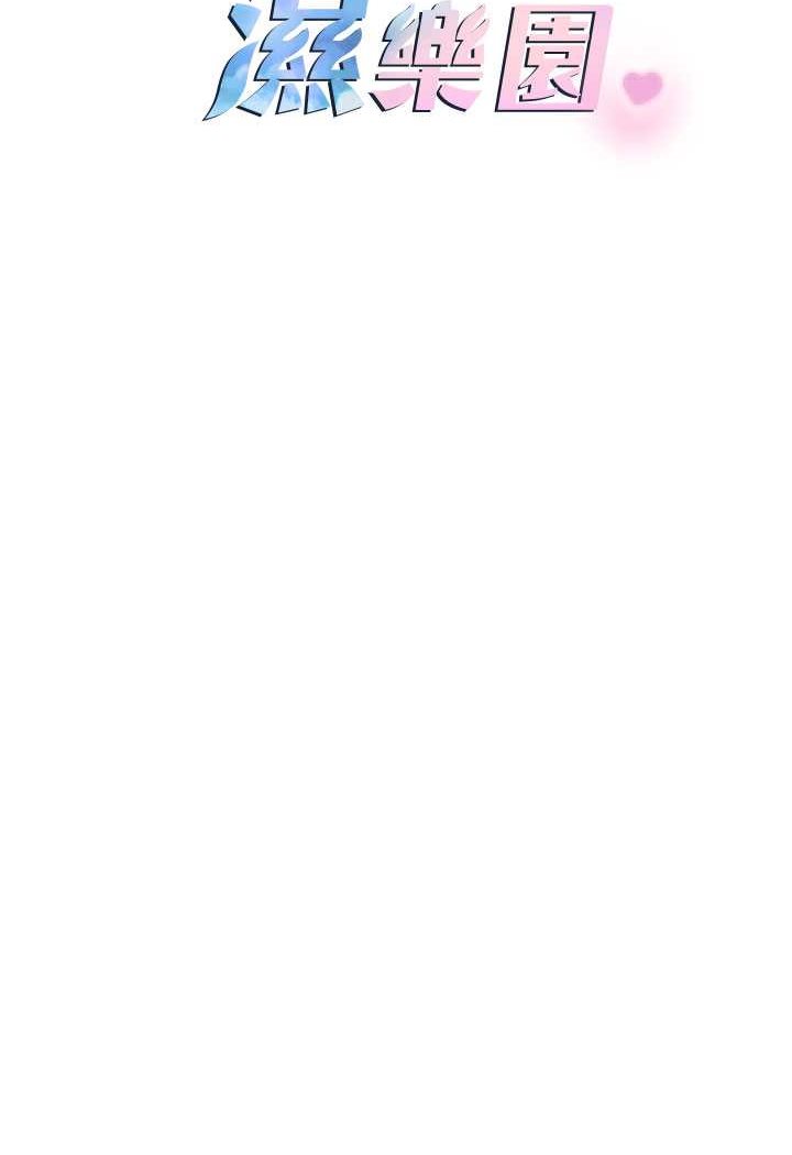 [韩国漫画] 命运湿乐园 剧情,OL#[125P]-17