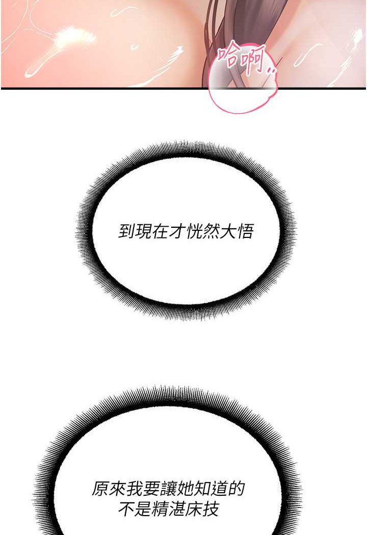 [韩国漫画] 命运湿乐园 剧情,OL#[125P]-19