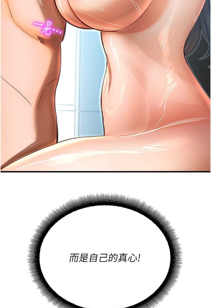 [韩国漫画] 命运湿乐园 剧情,OL#[125P]-22